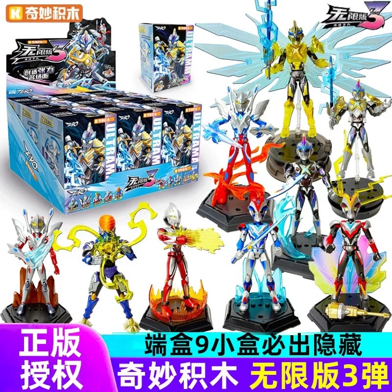 Model Kit Zero Megaman - Disponibile KEEPPLEY Ultraman Zero 03 Ultraman