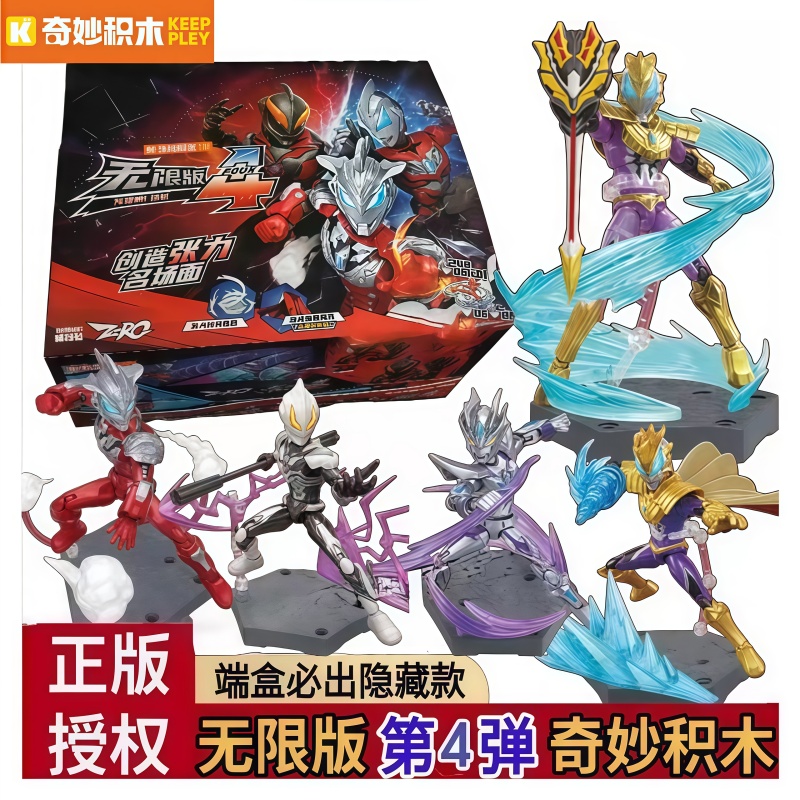 Model Kit Zero Megaman - Nuovo Keeppley Ultraman Zero 04 Action