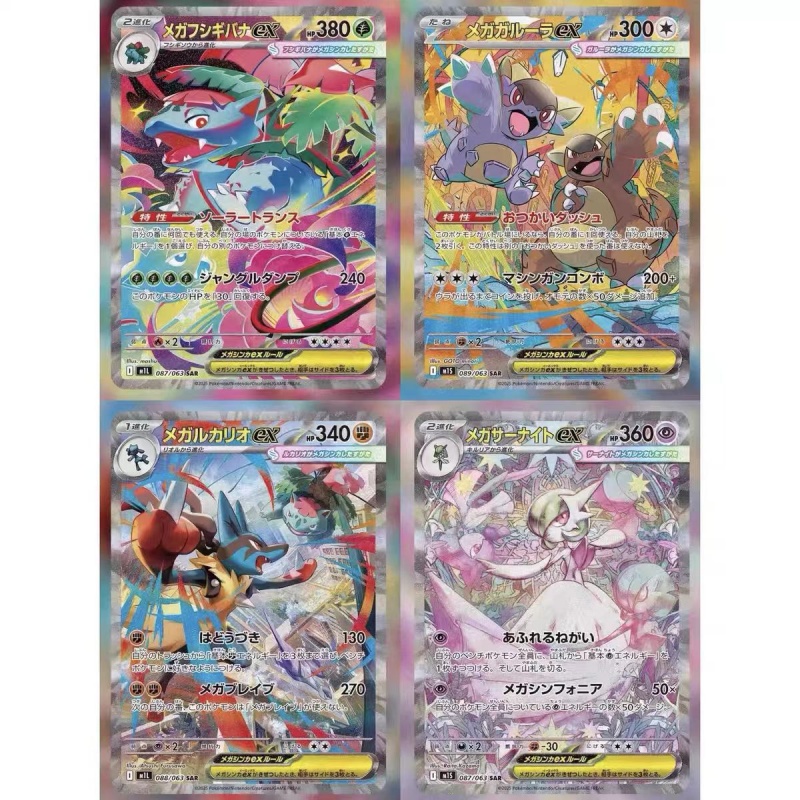Model Kit Pokemon - Carte Collezionabili Pokémon PTCG M1s M1l