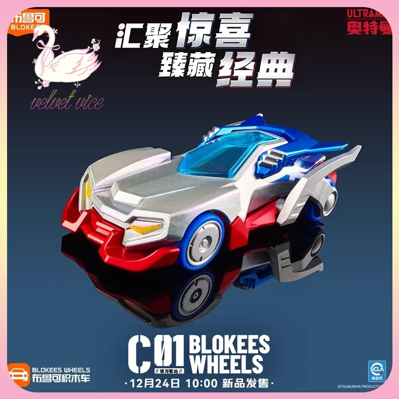 Model Kit Zero Megaman - Ruote originali Blokees Ultraman Car C01