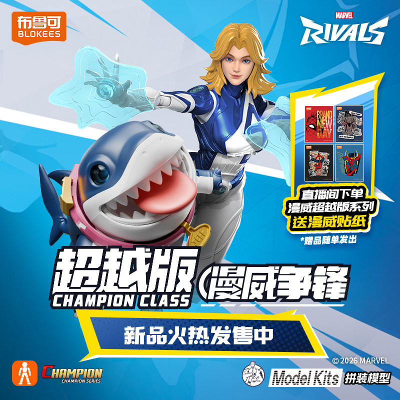 Blokees Rivals Assemble Model  - Model Kit Diorama recensione e prezzo