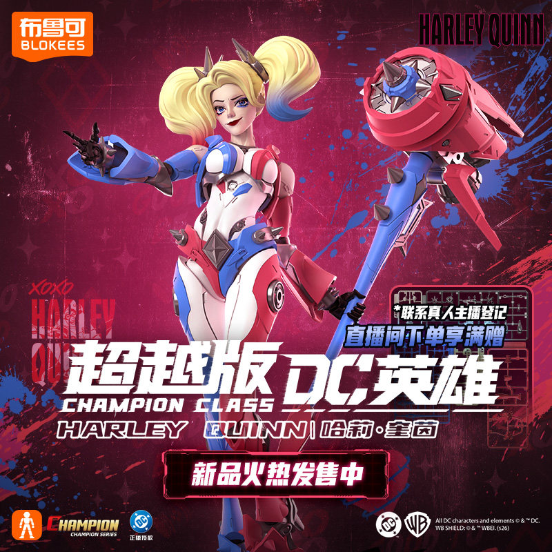 Nuovo Blokees DC Super Hero Ha - Model Kit Xiaoyaozi recensione e prezzo