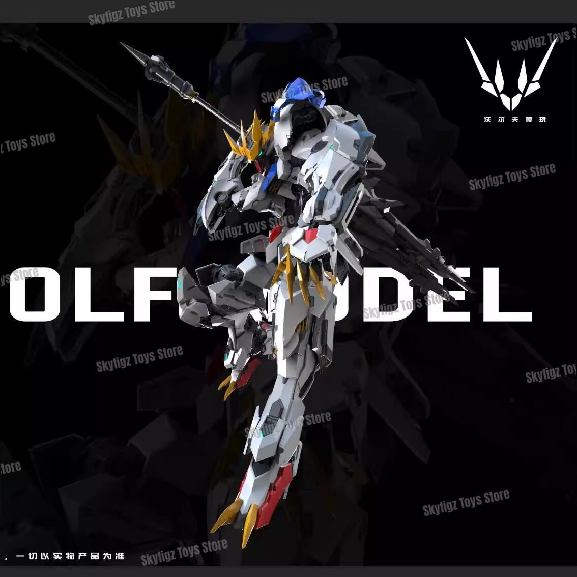 Disponibile WOLF Secondo Lotti - Model Kit Xiaoyaozi recensione e prezzo