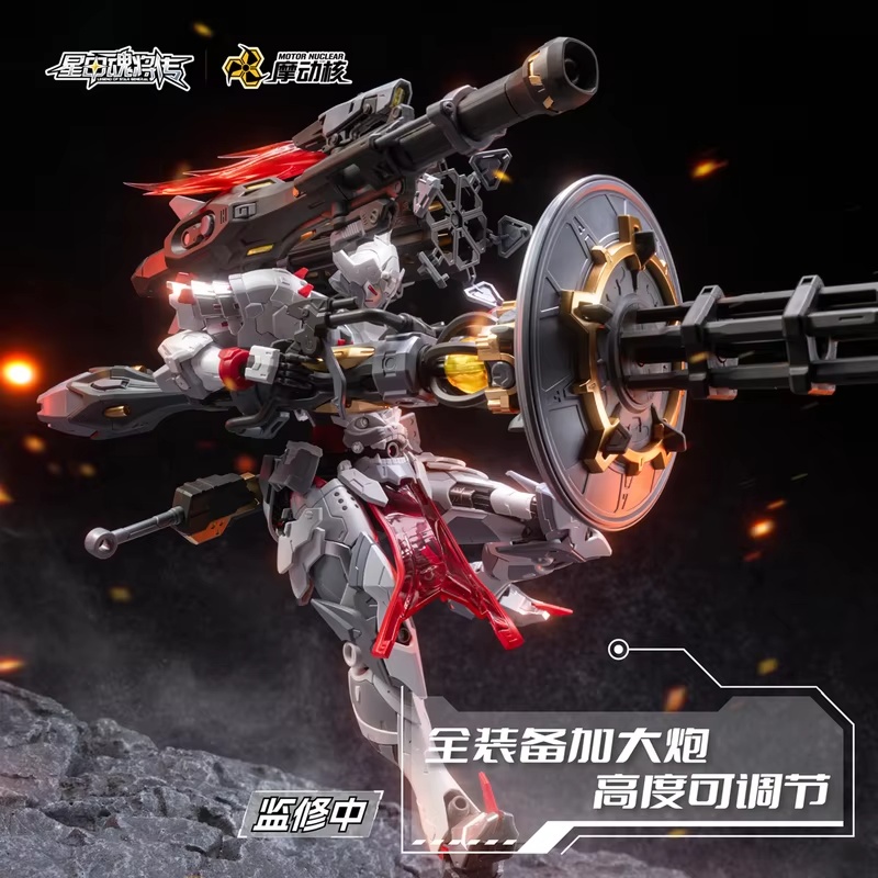 Modello Mecha Motor Nuclear 1/ - Model Kit Xiaoyaozi recensione e prezzo