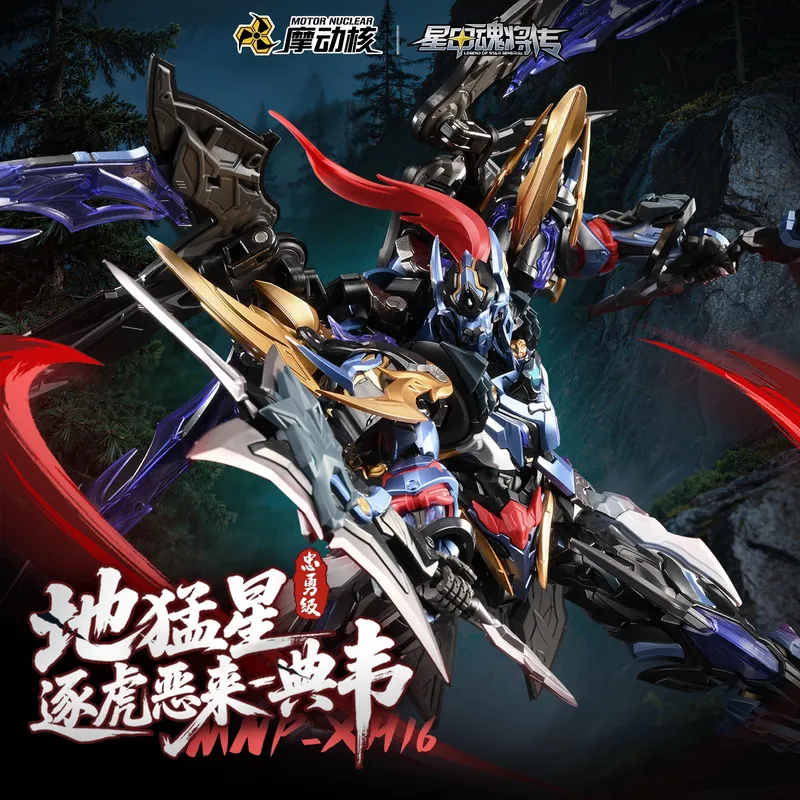 【DISPONIBILE】Motor Nuclear MNP - Model Kit Xiaoyaozi recensione e prezzo