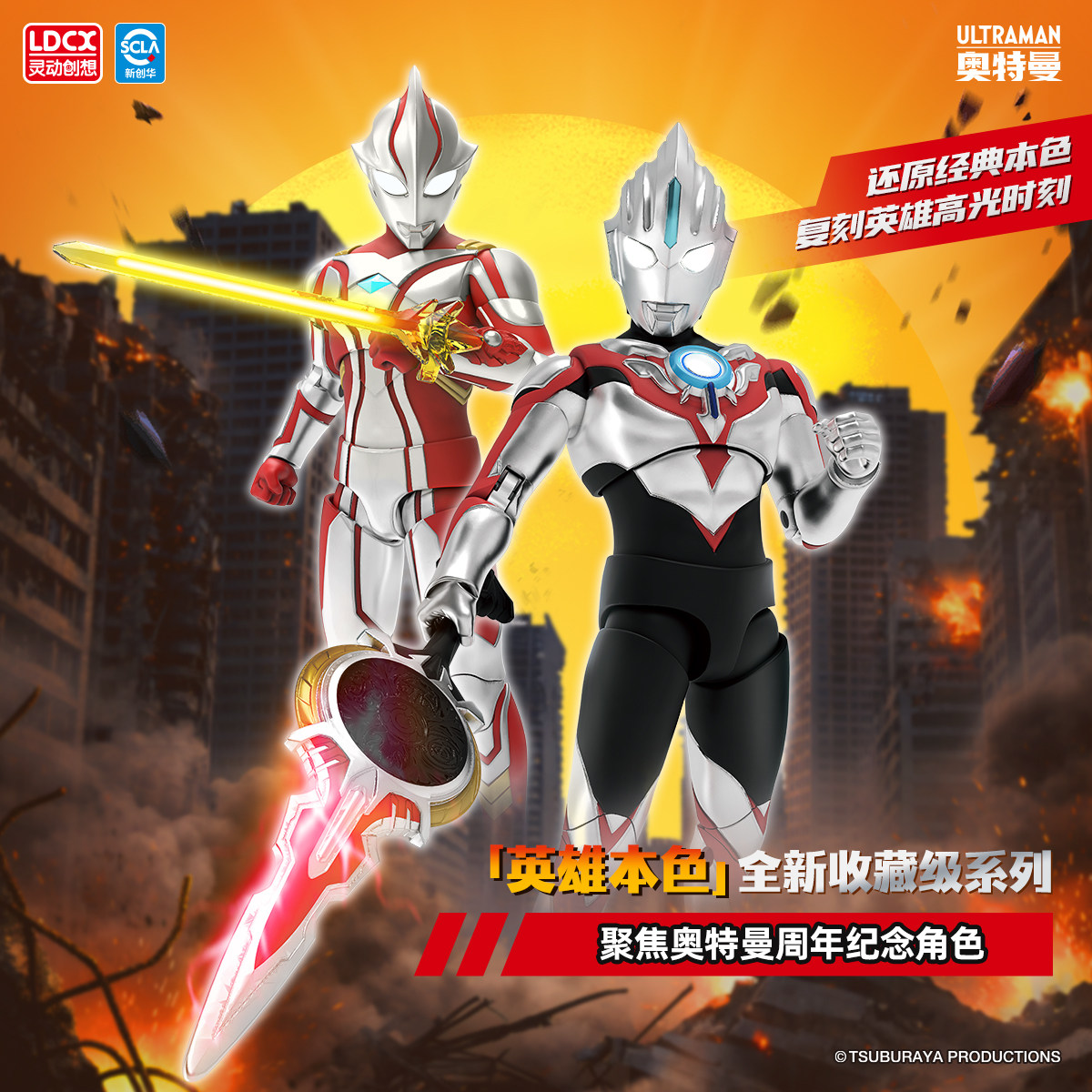 Ldcx Ultraman Action Figure Bl - Model Kit Zero Megaman recensione e prezzo