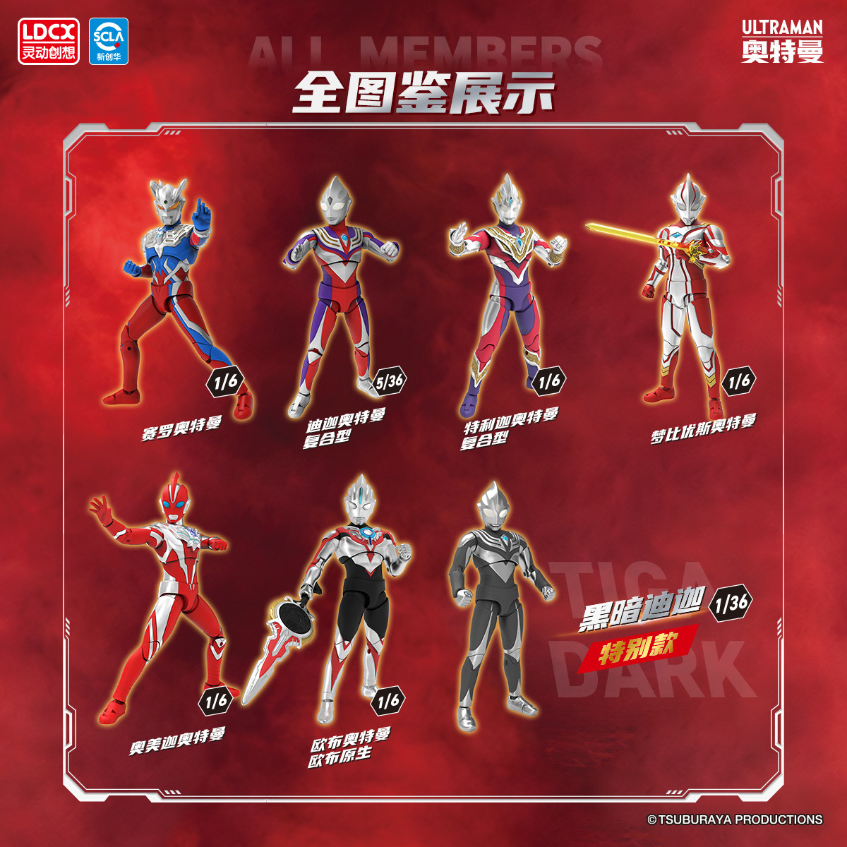 Ldcx Ultraman Action Figure Bl - Model Kit Zero Megaman recensione e prezzo