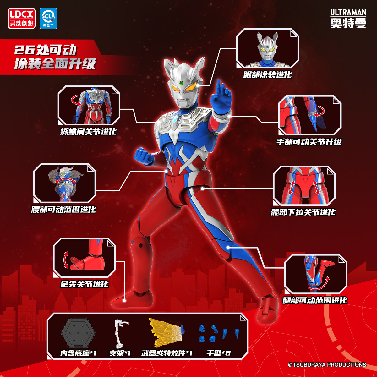 Ldcx Ultraman Action Figure Bl - Model Kit Zero Megaman recensione e prezzo