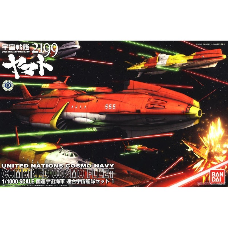 BANDAI 1/1000 Space Battleship - Model Kit Yamato Space recensione e prezzo