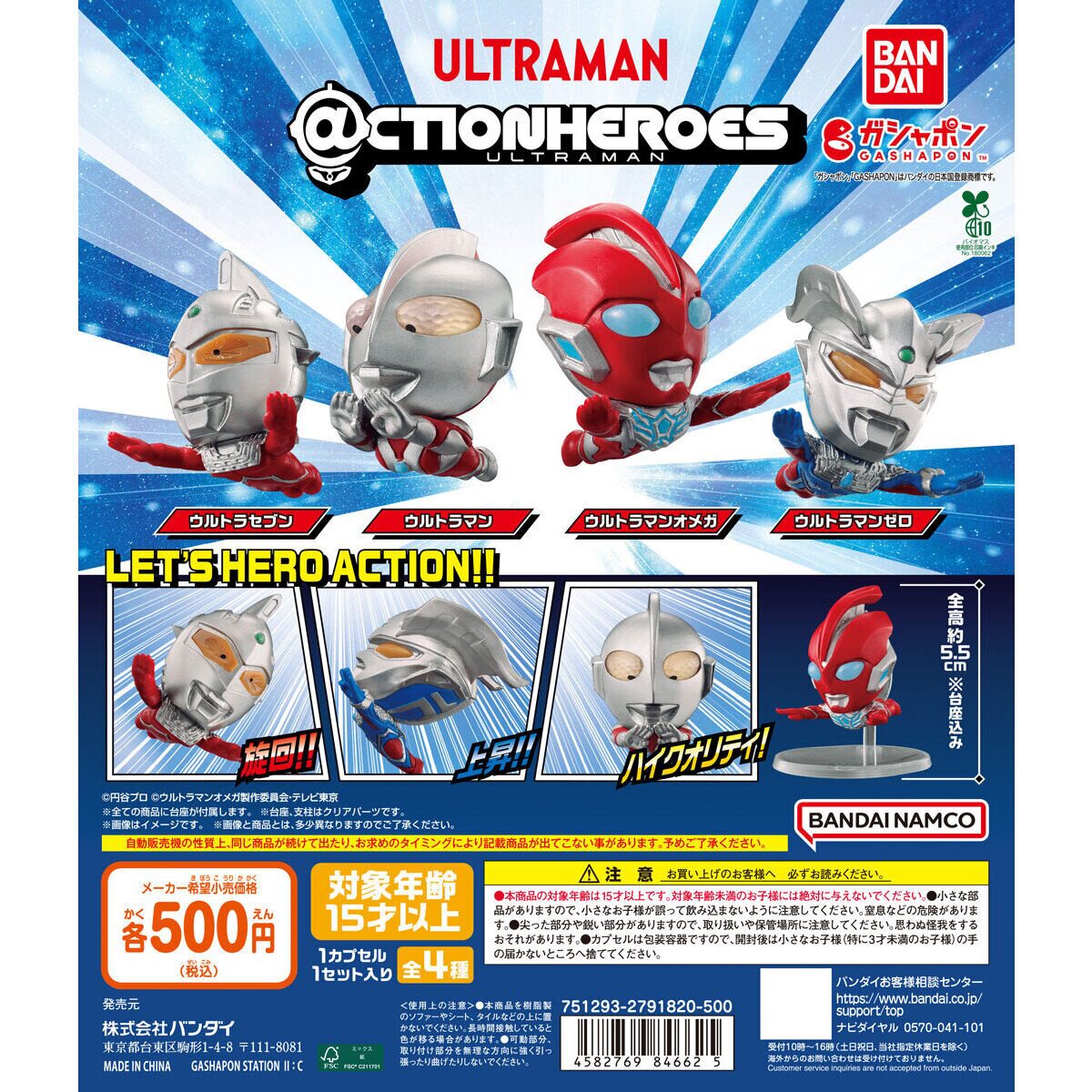 Bandai Ultraman Q Style Flying - Model Kit Zero Megaman recensione e prezzo
