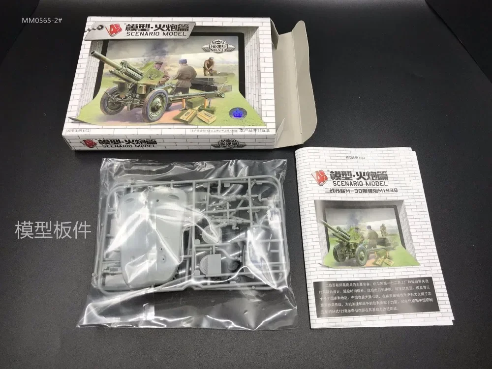 1:72 4D Kit modello militare u - Model Kit Cangdao recensione e prezzo